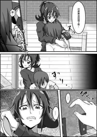 Kankin Ryona: Aida Mana