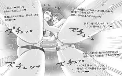 [pink-noise (Mizuiro Megane)] Girl on Mom 〜Kanojo ga Mizugi ni Kigaetara〜