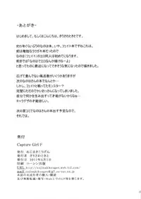 (COMIC1☆5) [Nejimaki Kougen (Kirisawa Tokito)] Capture Girl F (Mahou Shoujo Lyrical Nanoha)