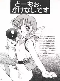 (C50) [Sairo Publishing (J.Sairo)] Yamainu Volume. 3 (Various)