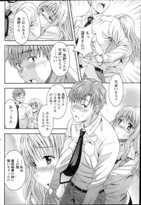 Namaiki! 2013-12