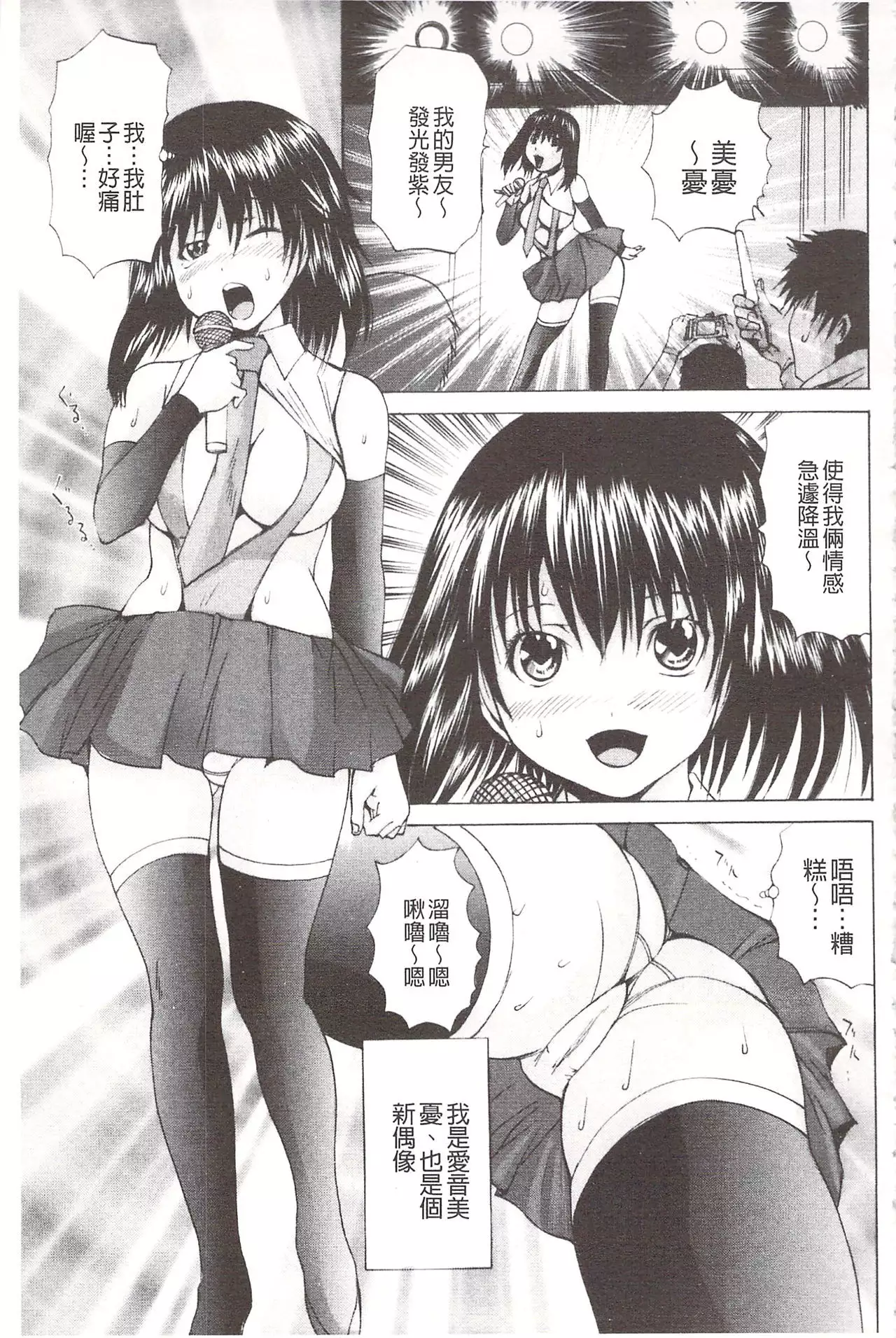 Ananie Idol | 玩弄菊穴的女明星