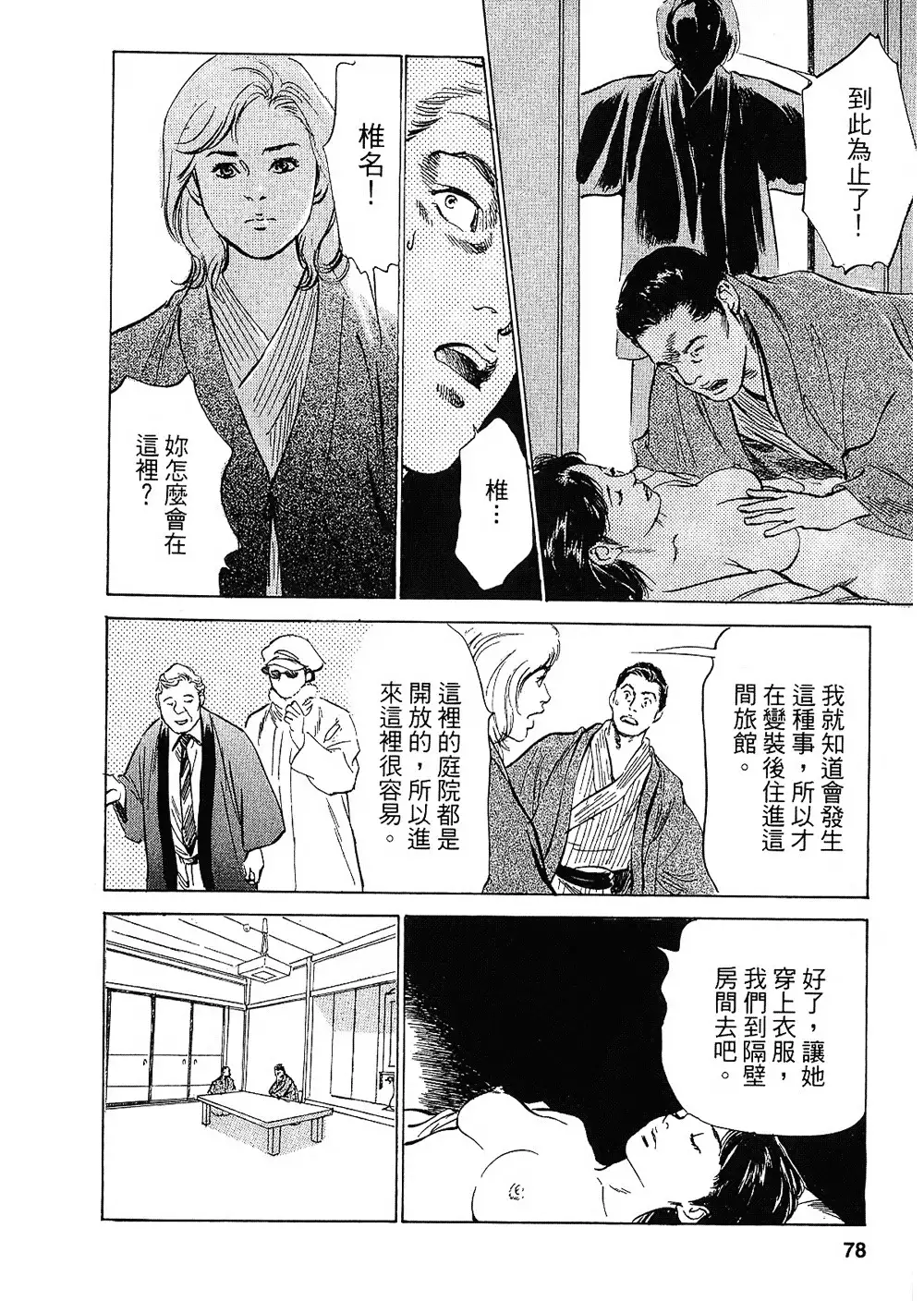 Joshi Ana Nanase | 性感女主播 Vol.2