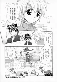 [宇佐美涉] Pastel Colors