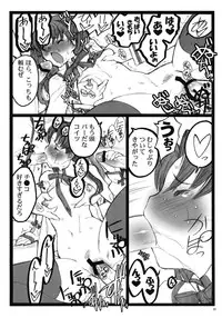 (COMIC1☆4) [Keumaya (Inoue Junichi)] Walpurgisnacht 4 (Fate / stay night)