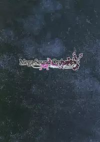 (Reitaisai 14) [MegaSoundOrchestra (Sanwaribiki)] Gensou Enkou -Knowledge- (Touhou Project)