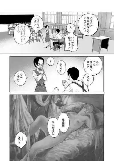 COMIC LOE VOL.3 Mini LO 1 Jikanme