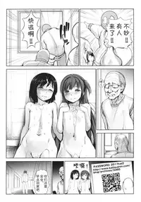 [Kaitsushin (Namamo Nanase)] Ryoujoku no Houkago [Chinese] [胸垫汉化组]