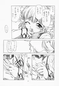 (C59) [UROBOROS (Utatane Hiroyuki, Ramiya Ryou)] Parade (Gunparade March, Kizuato)