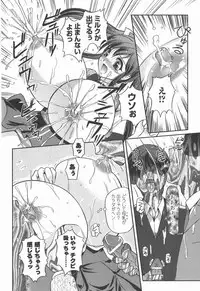 [Anthology] Bakunyuu Gensou Vol.03