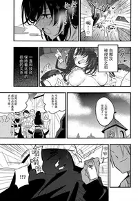 (C94) [Shironegiya (miya9)] Guild no AB-san Sono 2 (Ragnarok Online) [Chinese] [脸肿汉化组]