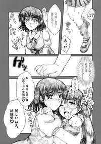 [AKABEi SOFT (Alpha)] Zenyasai ( School Rumble)