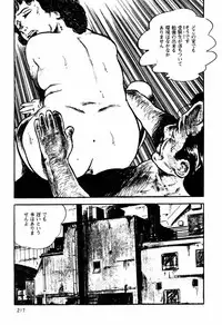 [Sawatari Tatsuya] Lolicon Tanteidan