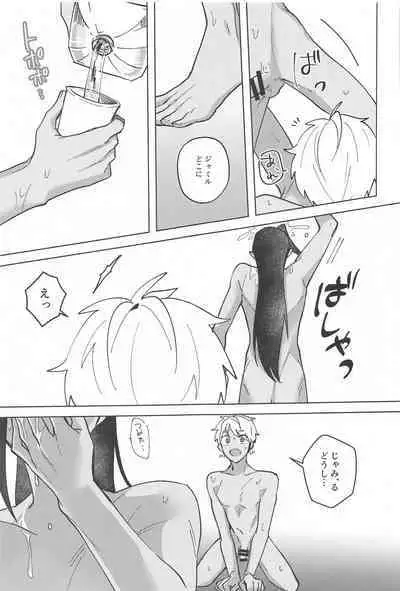 Gaman Dekinai Muri datte!