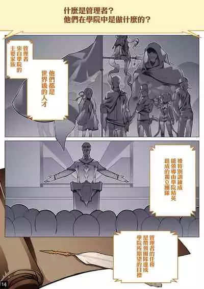 [BLVEFO9] MAIDEN'S SINGULARITY Chapter 5 [Chinese]