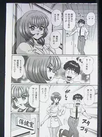 [Watanabe Wataru] Anoko ha F-Cup