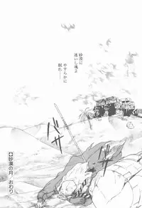 [Hanayashiki Botan] KISS no Tsugi no Tsugi