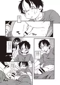 [Horihone Saizou] Naisho-Yoo