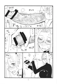 (SC59) [King Revolver (Kikuta Kouji)] Usshisshi (Fate/stay night)