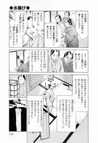 [Hazuki Kaoru, Takamura Chinatsu] Ukiyo Tsuya Zoushi 1