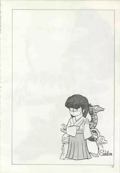 [TSP (Mizuhara Chitose, Nekojima Lei, Outa-san)] Iyadallcia!! (Urusei Yatsura, Maison Ikkoku)