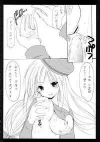 (C71) [Imomuya Honpo, monochrose (Azuma Yuki, REN)] Seifuku Yuugi