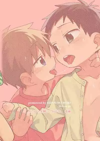 Tomodachi to Jikken Shite Miru Hon. Kōhen