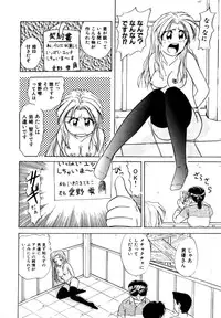 [Shiokaze Oga] Tokuban! AV Joyuu | Special AV Actress