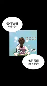 [KKUN &INSANE] Love Parameter 恋爱辅助器 86-93 [Chinese]