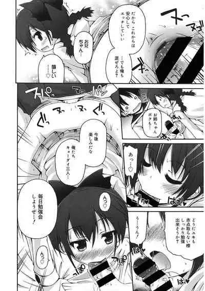 [Anthology] LQ -Little Queen- Vol. 33 [Digital]