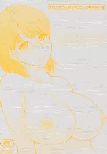 (COMIC1☆4) [MOON RULER (Tsukino Jyogi)] ○○kun...ChupaChupa shisugi (Love Plus) [English] =Team Vanilla=