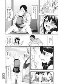 [Ikusa Ryuuji] Sakari Zakari