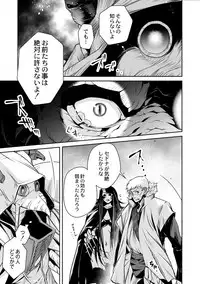 [Akae Shirou] Ingan Giga Ch. 4