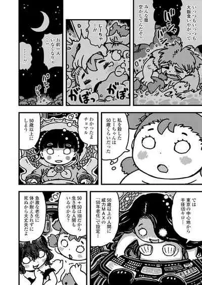 COMIC LO 2022-01 [Digital]