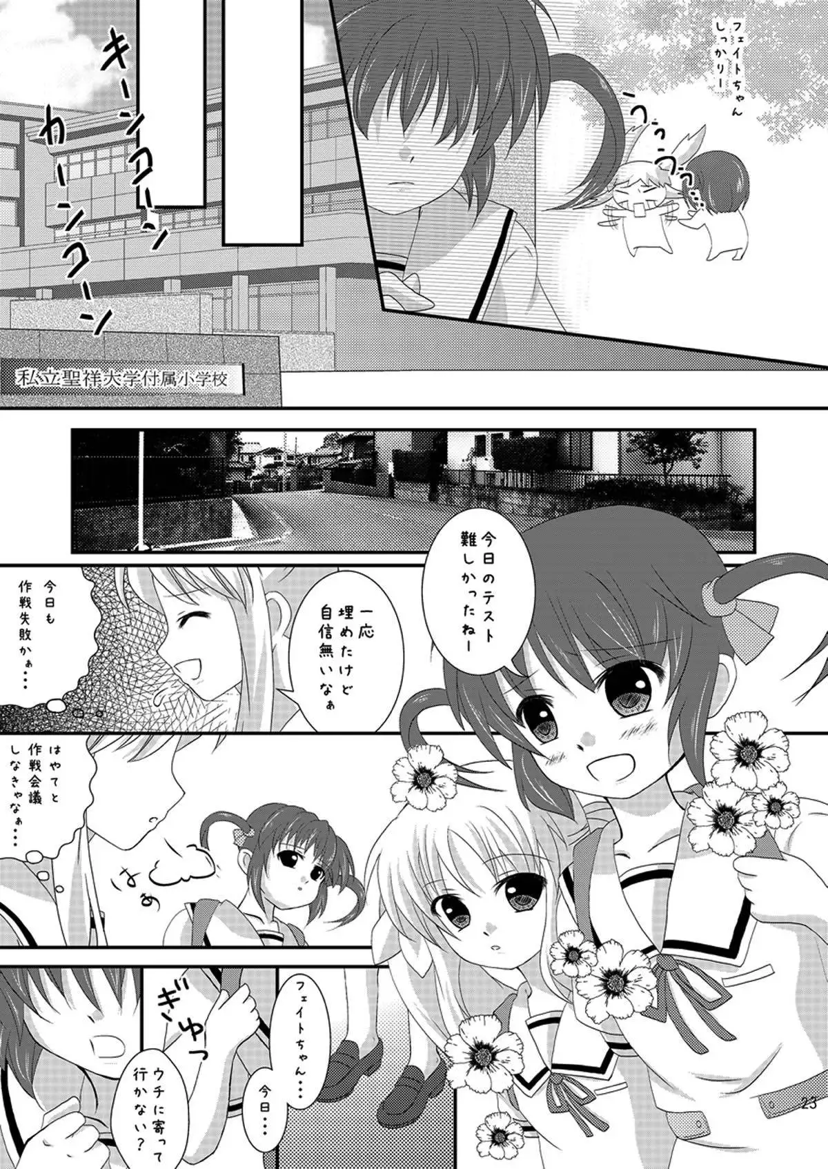 Strawberry Milk Vol. 5