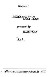 (C64) [HISENKAN (Izumi Yuki)] Sai (Inuyasha)