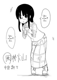 [Egao ga Ichiban (Tsukusun)] Kaze Hime Kankan [English] =StatisticallyNP= [Digital]