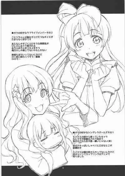 (C88) [niesox (Tamori Tadaji)] Yoseatsume Bon (Various)