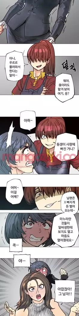 Household Affair Extra Ch.1-6