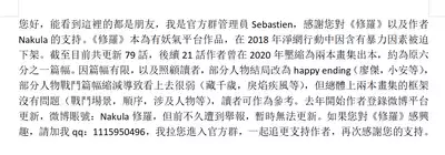 暗黑风国漫Nakula《修罗》