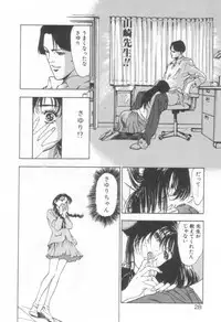 [Hazuki Kaoru] Houkago Angel/Afterschool Angel