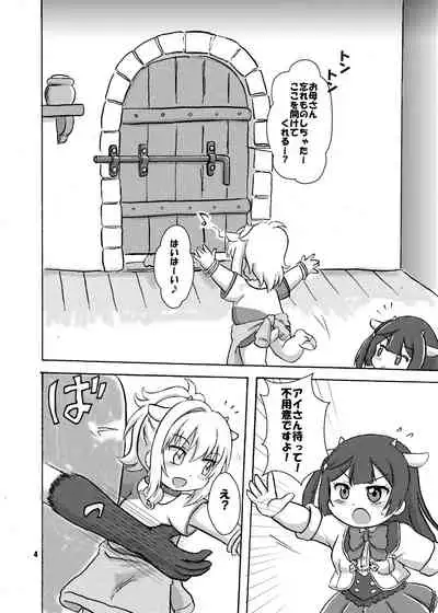 Wolf and Seven Goats