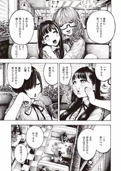 COMIC Kairakuten 2021-12
