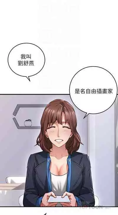 【周六更新】邻居人妻（作者：李周元 & 頸枕） 第1~48话
