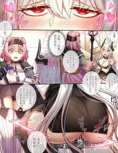 [LSC5] 泥岩酒吧极致体验 电流强袭机器暴走