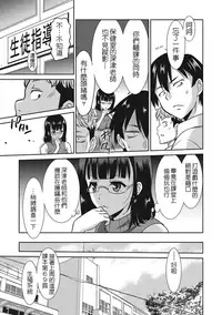 [Otono Natsu] Hataraku Onnanoko [Chinese] [Digital]