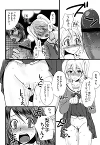 [Sarurururu (Doru Riheko)] Futanarikko Hatsujou File [Digital]