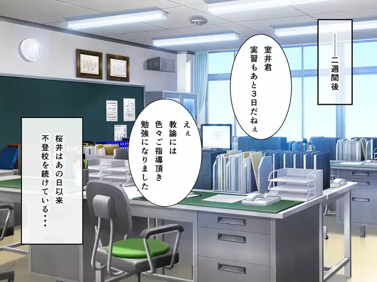 kyouiku Jisshuu Oshiego no Shojo Makuwatte Nakadashi Senyou SeFri ni Shitemita