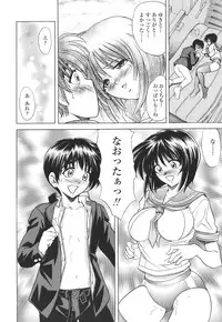 [Kawaraya A-ta] Copipe! - Copy Paste