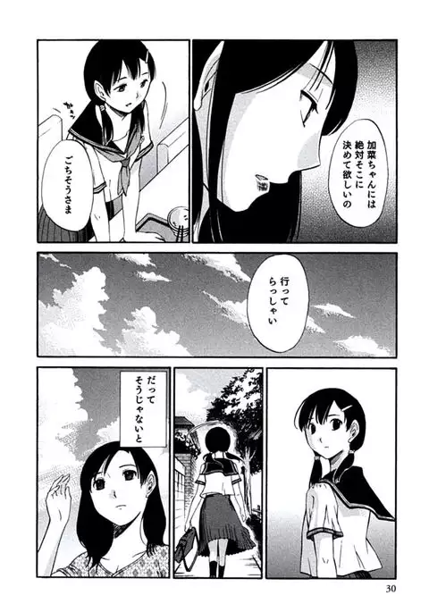 Hitozuma Shizuko no Doushiyoumonai Uzuki